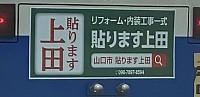 バス広告です♬︎探していただけたら嬉しいです(T^T)